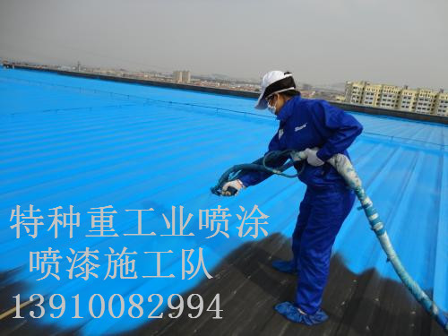 富源除锈喷漆 & 设备厂房翻新